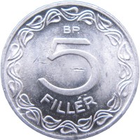 Венгрия 5 филлеров 1965