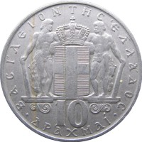 Монета Греция 10 драхм 1968
