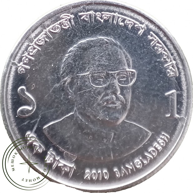 Бангладеш 1 така 2010 — 937046276