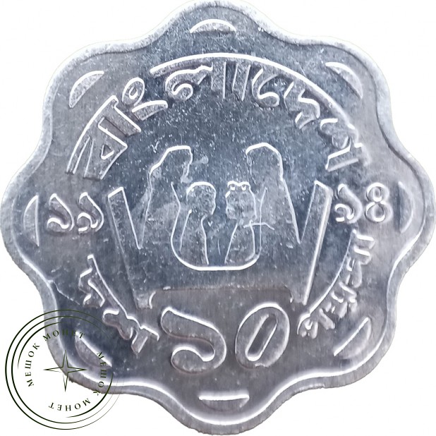 Бангладеш 10 пойша 1994 — 937046275