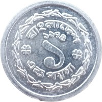 Монета Бангладеш 1 пойша 1974