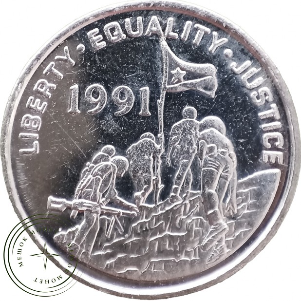 Эритрея 25 центов 1997 — 937046270