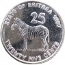 Эритрея 25 центов 1997 — 937046270