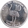 Эритрея 10 центов 1997 — 937046271