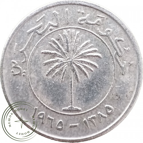 Бахрейн 25 филс 1965 — 33583739-1