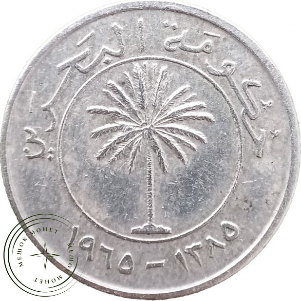 Бахрейн 25 филс 1965 — 937046268