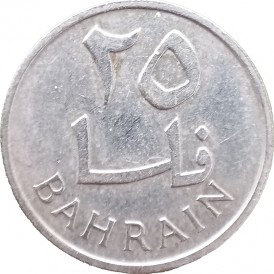 Монета Бахрейн 25 филс 1965