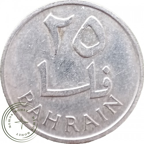 Бахрейн 25 филс 1965 — 33583739-1