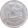 Бахрейн 25 филс 1965 — 937046268