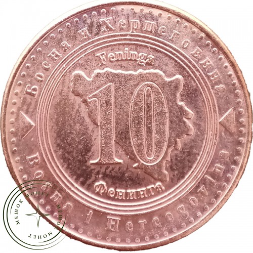 Босния и Герцеговина 10 фенингов 2013 — 45939834-4
