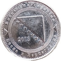 Монета Босния и Герцеговина 5 фенингов 2013