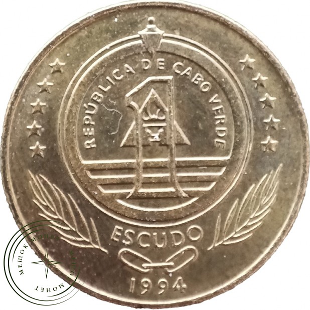 Кабо-Верде 1 эскудо 1994 Черепаха — 937046258