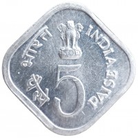 Монета Индия 5 пайсов 1976