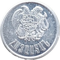 Монета Армения 20 лум 1994