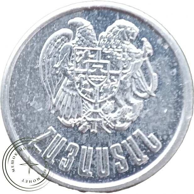 Армения 20 лум 1994 — 937046297