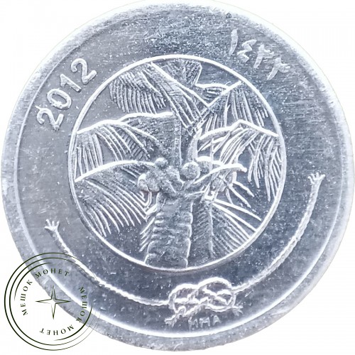 Мальдивы 1 лари 2012 — 33352540-2