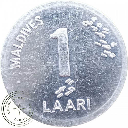 Мальдивы 1 лари 2012 — 33352540-2