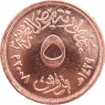 Египет 5 пиастров 2008 — 937046294