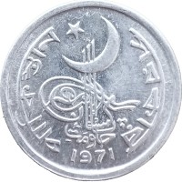 Монета Пакистан 1 пайс 1971