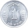 Пакистан 1 пайс 1971 — 937046293