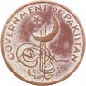 Пакистан 1 пайса 1961 — 937046292