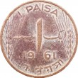 Пакистан 1 пайса 1961