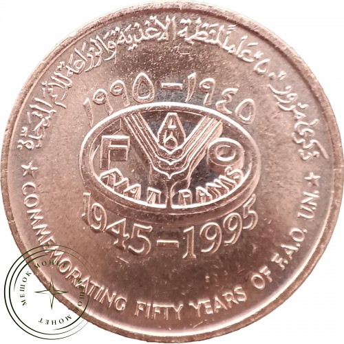 Оман 10 байз 1995 50 лет ФАО — 937046290