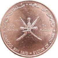 Оман 10 байз 1995 50 лет ФАО