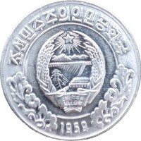Северная Корея 1 чон 1959 со звездой