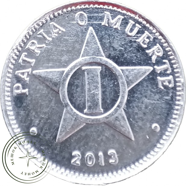Куба 1 сентаво 2013 — 54139372