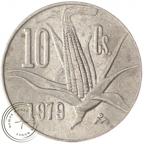 Мексика 10 сентаво 1979 — 34196027