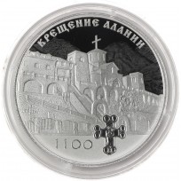 Монета 3 рубля 2022 Крещение Алании
