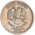 1 рубль 2003