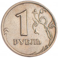 Монета 1 рубль 2003