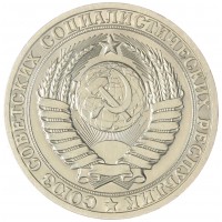 Монета 1 рубль 1981 Большая звезда