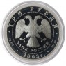 3 рубля 2003 Коза - 25211565