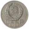 20 копеек 1938 - 937042071