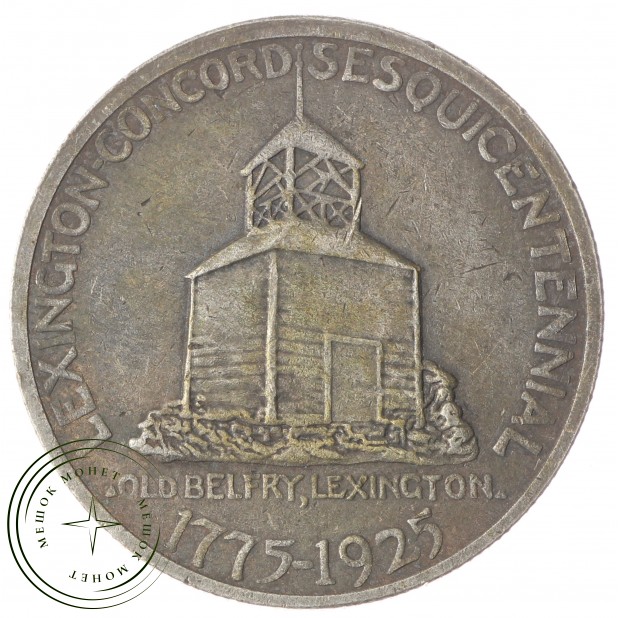 Копия 50 центов 1925 Лексингтон