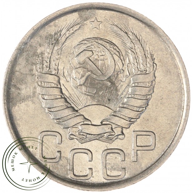 20 копеек 1941 — 56227386