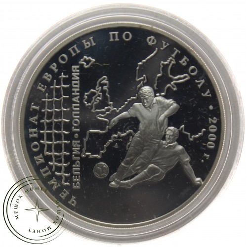 3 рубля 2000 Чемпионат Европы по футболу 2000 — 25123808