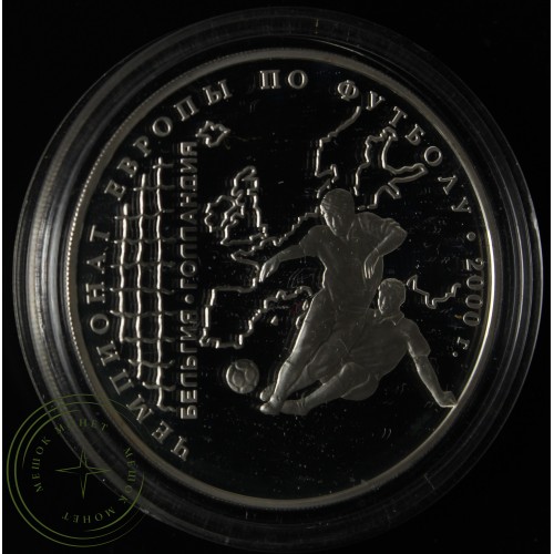 3 рубля 2000 Чемпионат Европы по футболу 2000 — 25123808
