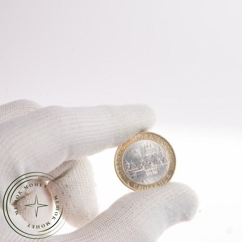 10 рублей 2008 Смоленск (IX в) ММД — 20664198