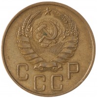 Монета 5 копеек 1940