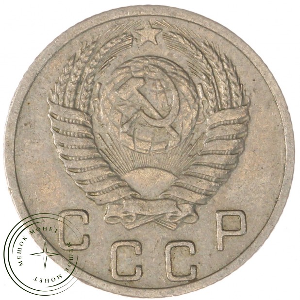 10 копеек 1952 — 93702475