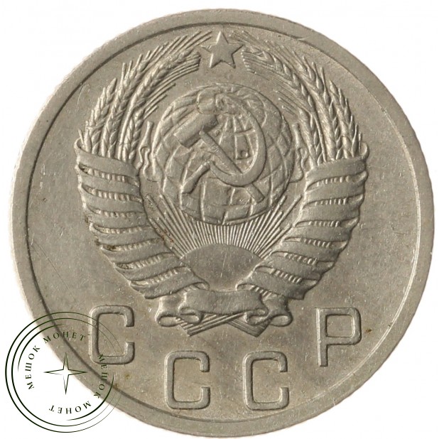 10 копеек 1952 - 93702475