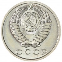 Монета 15 копеек 1967