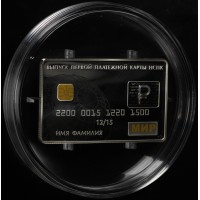 Монета 3 рубля 2015 карта МИР