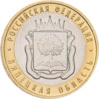 Монета 10 рублей 2007 Липецкая область