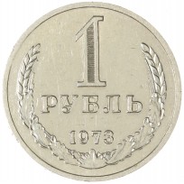 Монета 1 рубль 1973
