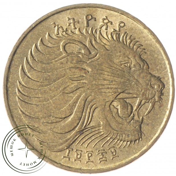 Эфиопия 5 центов 1977 - 30559886